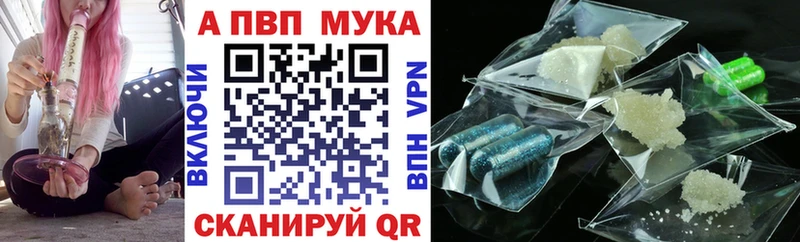 Alpha PVP мука  Чебоксары 