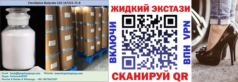 Бутират бутандиол хочу Чебоксары