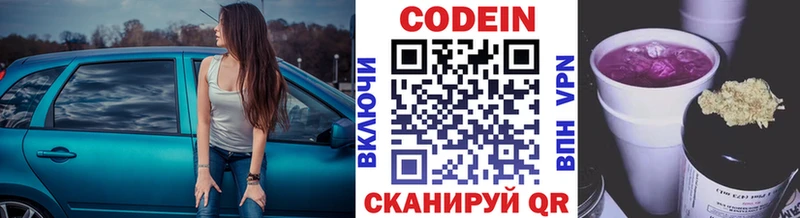 Кодеиновый сироп Lean Purple Drank  shop какой сайт  Чебоксары 