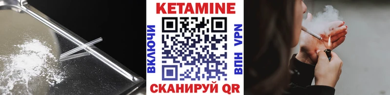 КЕТАМИН ketamine что такое Чебоксары